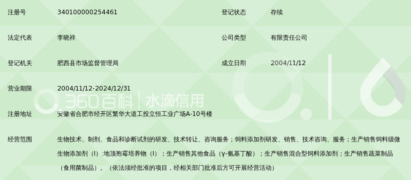 食品安全标准制定：筑起舌尖上的安全网