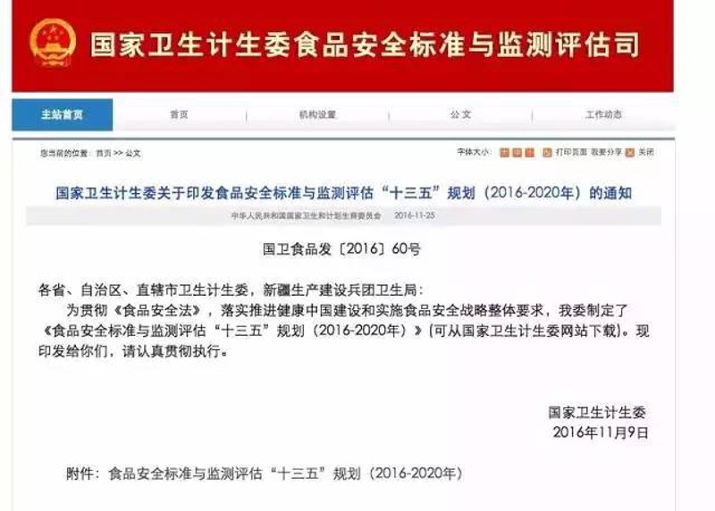 食品标准认证:确保食品安全的最后一道防线