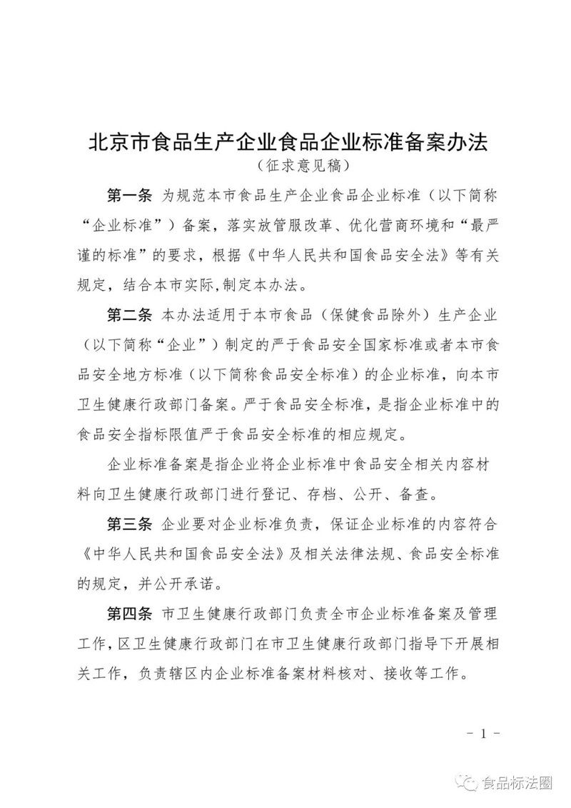 技术赋能未来——标准技术服务在行业中的应用与推进