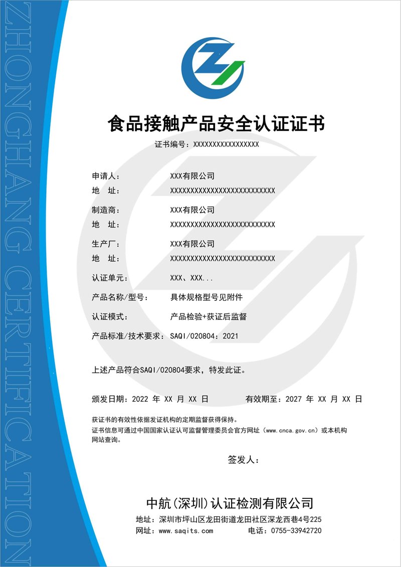 食品行业的质量护航：深度解析食品标准认证